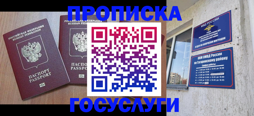 найти адрес прописки в Кушве