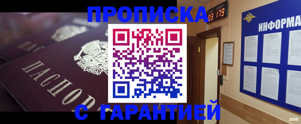 прописка регистрация в Кушве