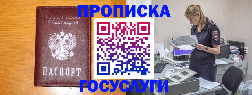 временная регистрация надежно в Кушве